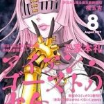 Iron Ghost no Shoujo