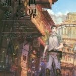 Isekai Tensei Ni Kansha O