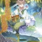 Isekai Tensei no Boukensha