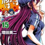 Jitsu Wa Watashi Wa Information