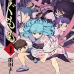 Cô Nàng Rắc Rối