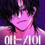 Mối Quan Hệ Đặc Biệt