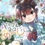 Ashi Dribbles Through