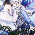 Tình Yêu Hỡi, Sao Người Lại Hối Hận Rồi?