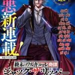 Jack the Ripper no Jikenbo