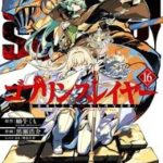 Dũng Sĩ Diệt Yêu Tinh