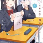 Tôi muốn được cô nàng nhút nhát ấy để ý