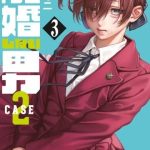 Người Đàn Ông Không Thể Ly Hôn Case 2