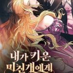 Tôi Bị Giam Cầm Bởi Con Chó Điên Tôi Nuôi