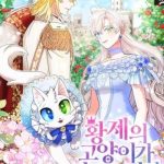 Trở Thành Miêu Nữ Của Hoàng Đế