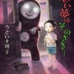 Hơn Cả Một Giấc Mơ Tồi Tệ...