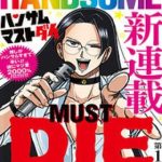 Đẹp Trai Thì Phải Chết