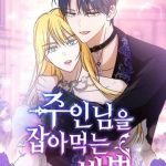 Làm Thế Nào Để Ăn Chủ Nhân