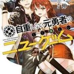 Jichou Shinai Motoyuusha No Tsuyokute Tanoshii New Game