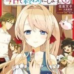 Jimide Medatanai Watashi wa, Kyou de Owari ni Shimasu