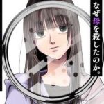 Lời nguyền của mẹ - Ngục tù của con