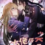 Đại Lão, Đầu Cô Lại Rớt Rồi Kìa!