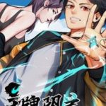 Vương Bài Âm Sai