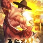 Muscle Joseon