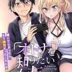 Otona o Shiritai Onnatomodachi