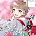 Joshiryoku Takamena Shishihara-kun