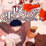 Trở Lại Tuổi Mười Mấy