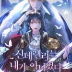 Tôi Không Phải Là Cinderella