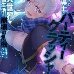 Kẻ Phá Hoại Tổ Đội