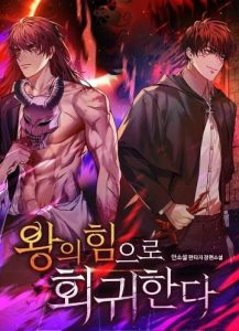 Hồi Quy Bằng Vương Quyền