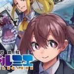 Kabushiki Gaisha Magi Lumiere