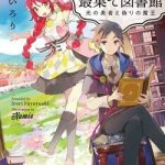 Kagami No Mukou No Saihate Toshokan: Kou No Yuusha To Itsuwari No Maou