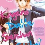 Kageno datte Seishun Shitai