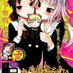 Kaguya-sama wa Kokurasetai DOUJINSHI