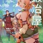 Kajiya De Hajimeru Slow Life