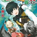 Kamisama Ni Kago 2 Nin Bun Moraimashita