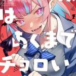 Kanan-sama wa Akumade Choroi