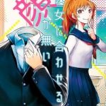 Kanojo ni Awaseru Kao ga Nai