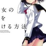 Kanojo no Kagi wo Akeru Houhou