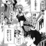 Kanojo no Umitate Namatamago