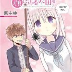 Kao ni Denai Kashiwada-san to Kao ni Deru Oota-kun