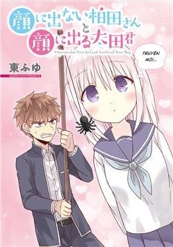 Kao ni Denai Kashiwada-san to Kao ni Deru Oota-kun