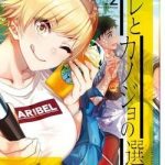 Kare to Kanojo no Sentaku