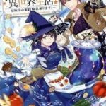 Kasei Madooushi No Isekai Seikatsu