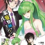 Kateikyoushi no Lelouch-san