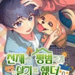 Thiên Tài Bình Dị