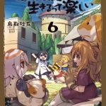 Ngay Cả Khi Hậu Tận Thế, Thật Hạnh Phúc Vẫn Còn Được Sống...