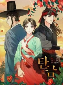 Hong Rang thân mến