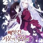 Kế hoạch trở thành chủ nhân của một gia tộc bị suy tàn