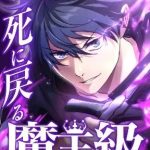 Kẻ Lạc Lối: Quỷ Vương Trọng Khải