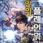 Kẻ Phát Hoạ Ấn Chú